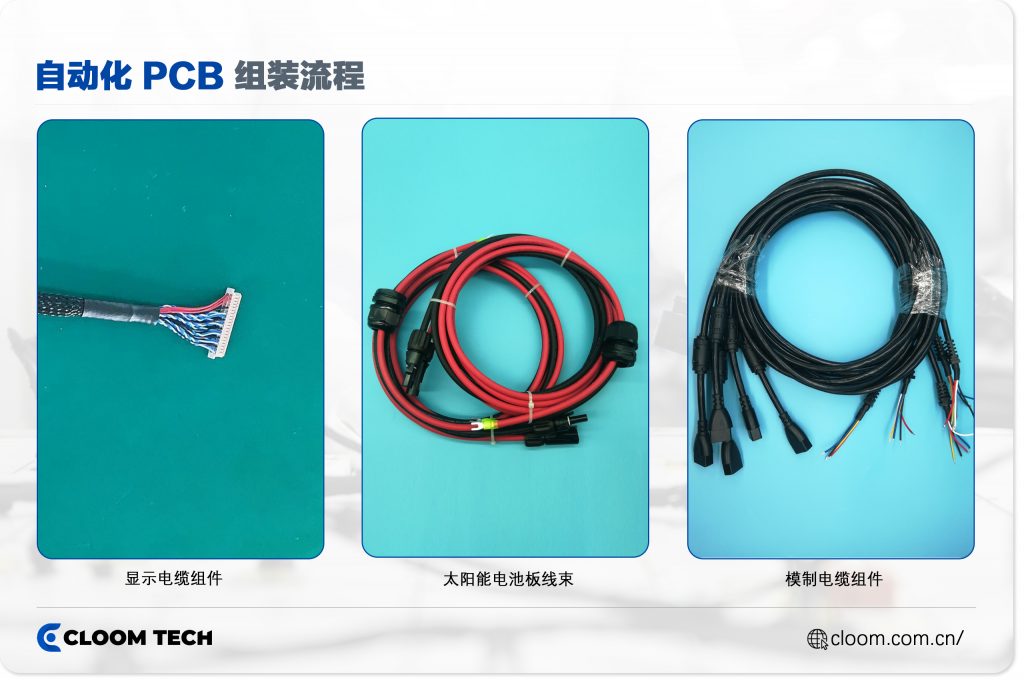 自动化 pcb 组装流程